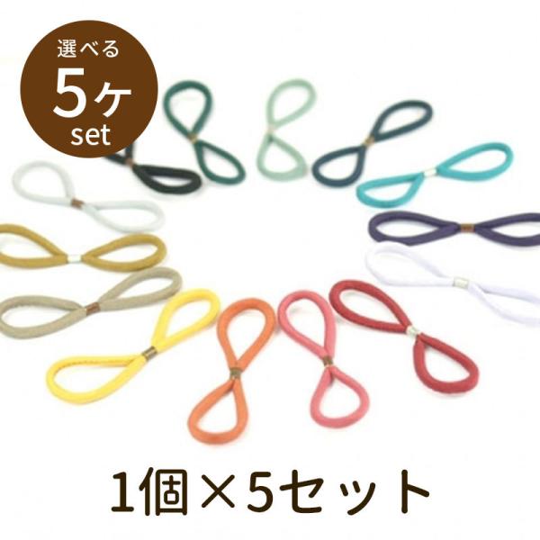 「帯留パーツセットOB1 5個」パーツセット パーツ 手芸 材料 素材 unit