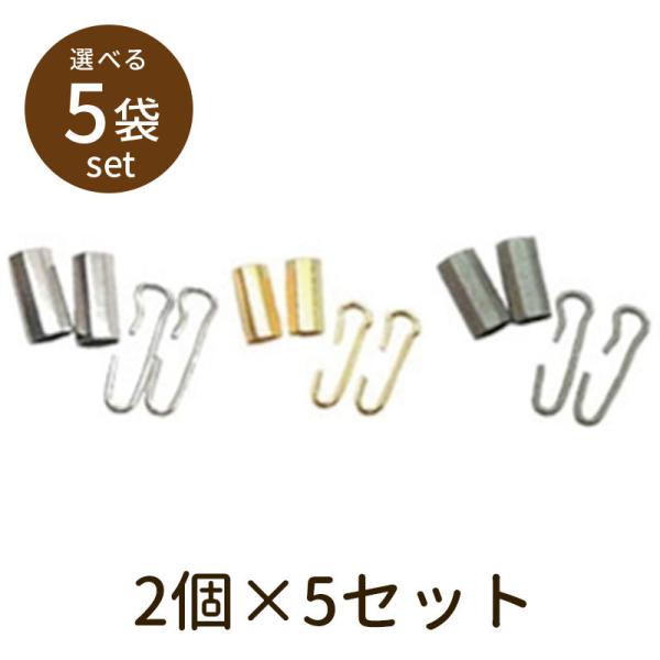 「ストラップ用金具（ベーシックメッキ）2個×5セット」パーツ 手芸 材料 素材 unit
