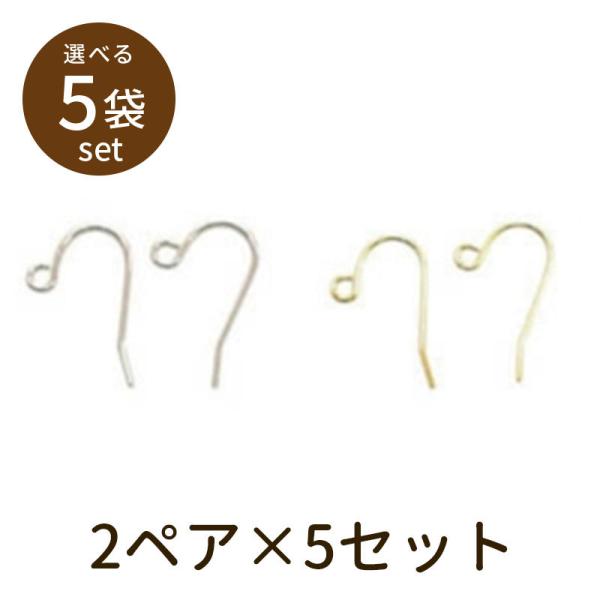 「フック式ピアス 2ペア×5セット」パーツ 手芸 材料 素材 unit