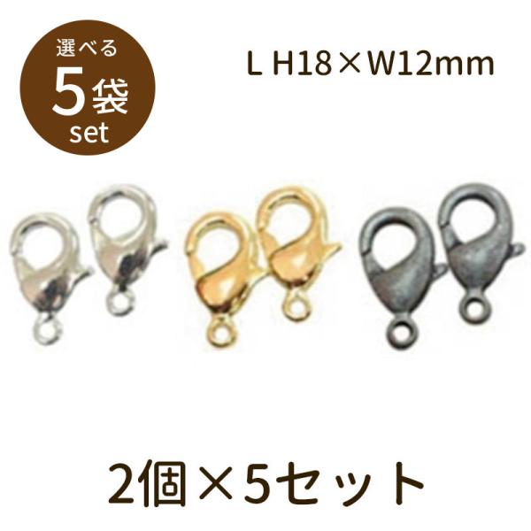 「カニカン（ベーシックメッキ）L 2個×5セット」パーツ 手芸 材料 素材 unit