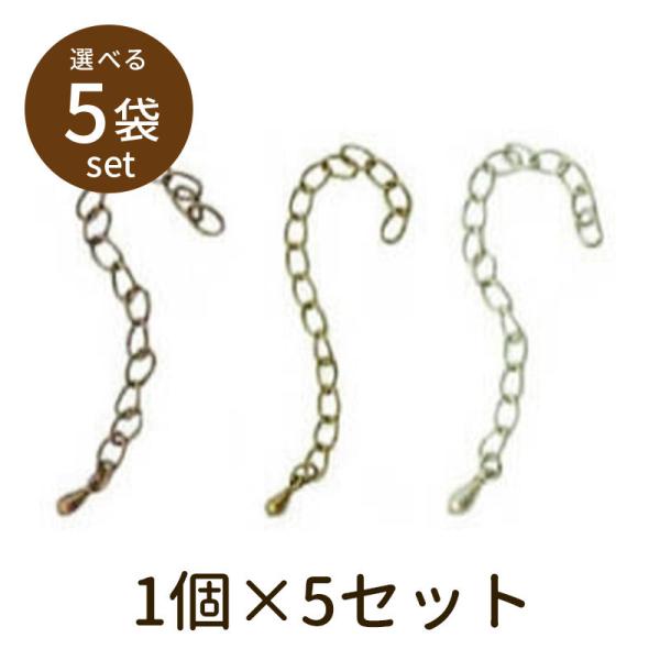 「アジャスター（アンティークメッキ）5セット」パーツ 手芸 材料 素材 unit
