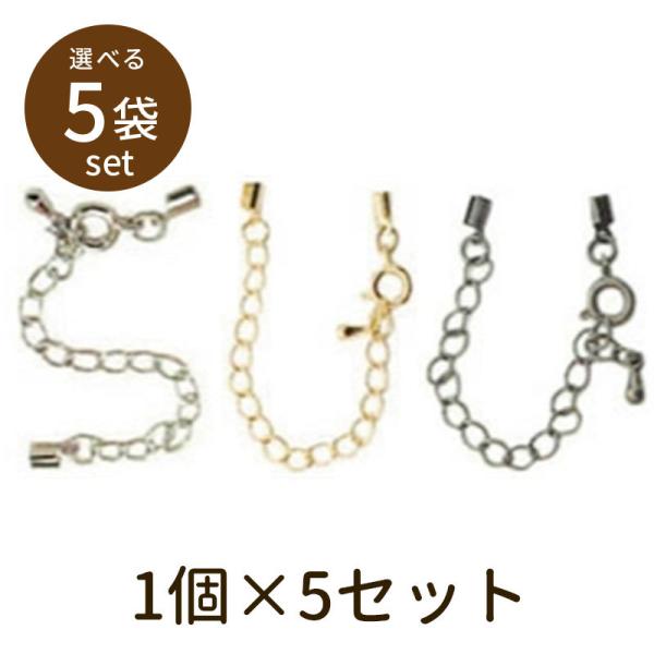 「アジャスターヒキワセット（ベーシックメッキ）5セット」パーツ 手芸 材料 素材 unit