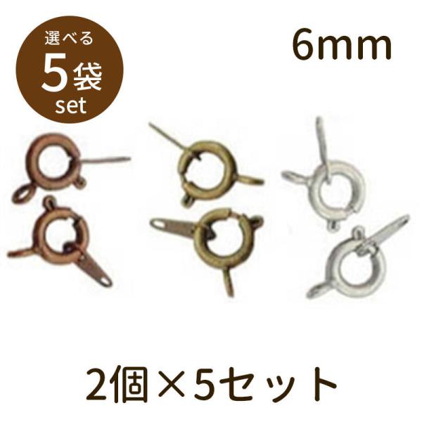「ヒキワ＋板ダルマ（アンティークメッキ）6mm 2個×5セット」パーツ 手芸 材料 素材 unit
