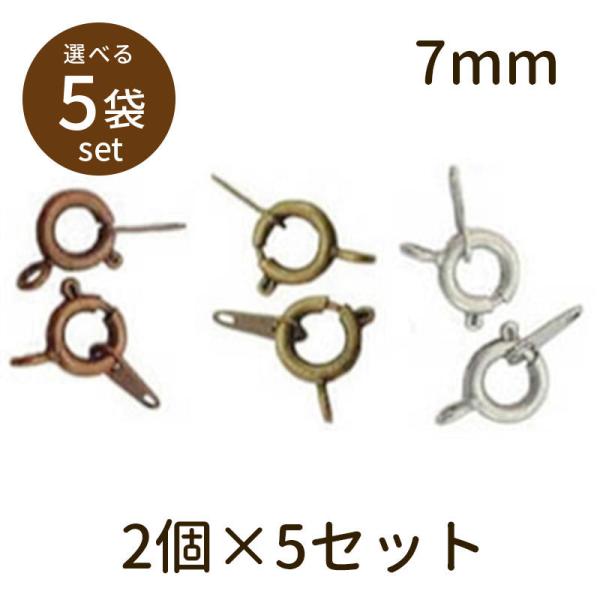 「ヒキワ＋板ダルマ（アンティークメッキ）7mm 2個×5セット」パーツ 手芸 材料 素材 unit