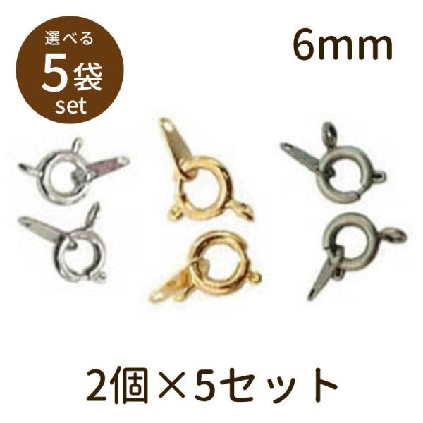 「ヒキワ＋板ダルマ（ベーシックメッキ）6mm 2個×5セット」パーツ 手芸 材料 素材 unit