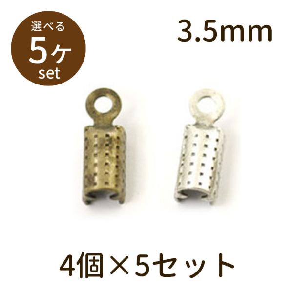 「デザイン入りカシメ3.5mm KASIME-3_5 古金・古銀 4個×5セット」パーツ 手芸 材料 素材 unit