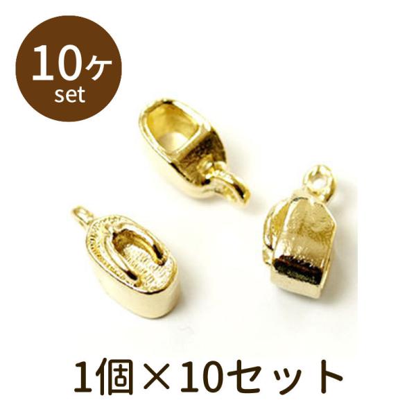 「こっぽりパーツ koppori01 10個」パーツ 手芸 材料 素材 unit