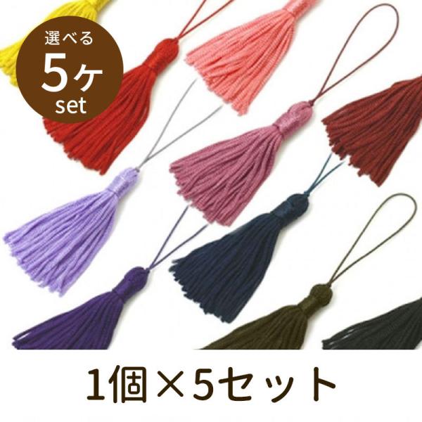 「フレンチタッセル f-fusa 5個」パーツ 手芸 材料 素材 unit
