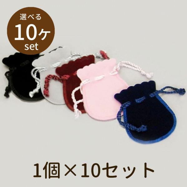 「ポーチSS poach-SS 10個」パーツ 手芸 材料 素材 unit