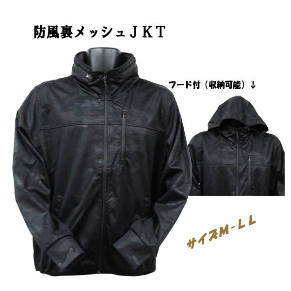 防風 裏メッシュ メンズ 迷彩柄 ＪＫＴ ボンディング ボリュームネック 紳士 ジャケット アウトドア ストレッチ 生地 0272-500