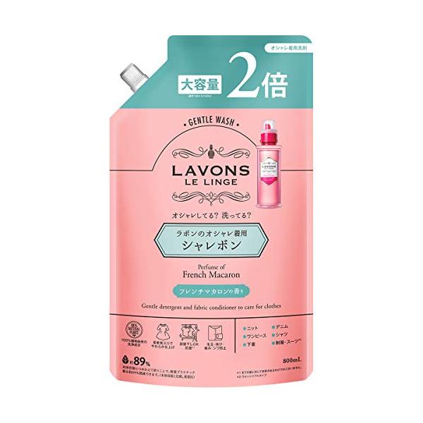 ラボン シャレボン おしゃれ着洗剤 フレンチマカロン [フルーティフローラル] 詰め替え 2回分 800ml