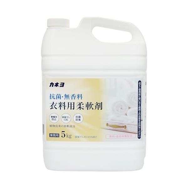 他サイト： 大容量カネヨ石鹸 抗菌・無香料 柔軟剤 液体 業務用 5kg コック付きの商品画像