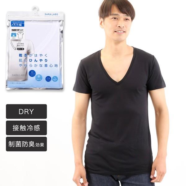 メンズ 半袖 Tシャツ 深vネック インナー 天竺編 制菌防臭 Saralabo サララボ キナズyahoo 店 通販 Yahoo ショッピング