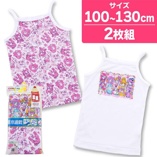 トロピカルージュプリキュア キャミソール 肌着 フライス 2枚組 キナズyahoo 店 通販 Yahoo ショッピング