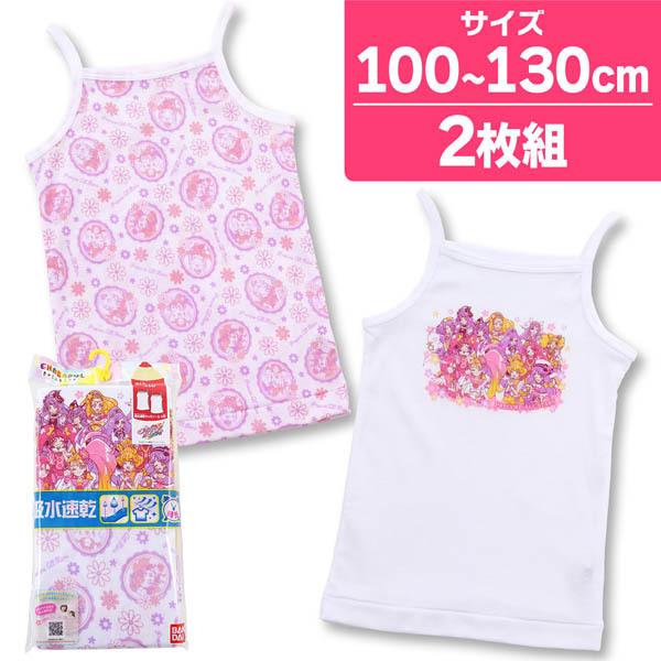 プリキュアオールスターズ キャミソール 肌着 フライス 2枚組 キナズyahoo 店 通販 Yahoo ショッピング