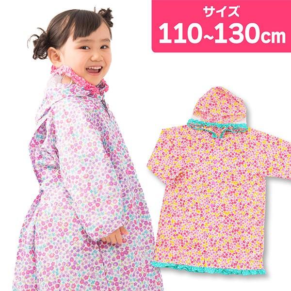 子供 キッズ レインコート ランドセル対応 巾着付き ミニフラワー ピンク パープル 110 1 130 キナズyahoo 店 通販 Yahoo ショッピング