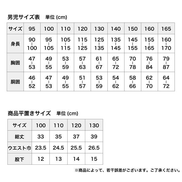 子供 水着 キッズ 海水パンツ 星柄 サックス ネイビー 100 110 1 130 Buyee Buyee บร การต วกลางจากญ ป น ซ อจากประเทศญ ป น