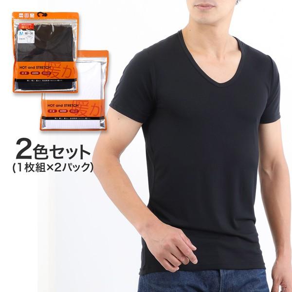 あったかインナー メンズ 下着 Tシャツ 半袖 Vネック 2色セット Hot And Stretch Set00048 キナズyahoo 店 通販 Yahoo ショッピング