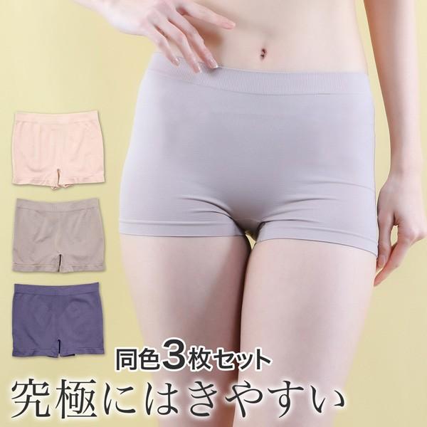 レディース 一分丈ショーツ ボクサータイプ 究極にはきやすいショーツ 3枚組 Set キナズyahoo 店 通販 Yahoo ショッピング