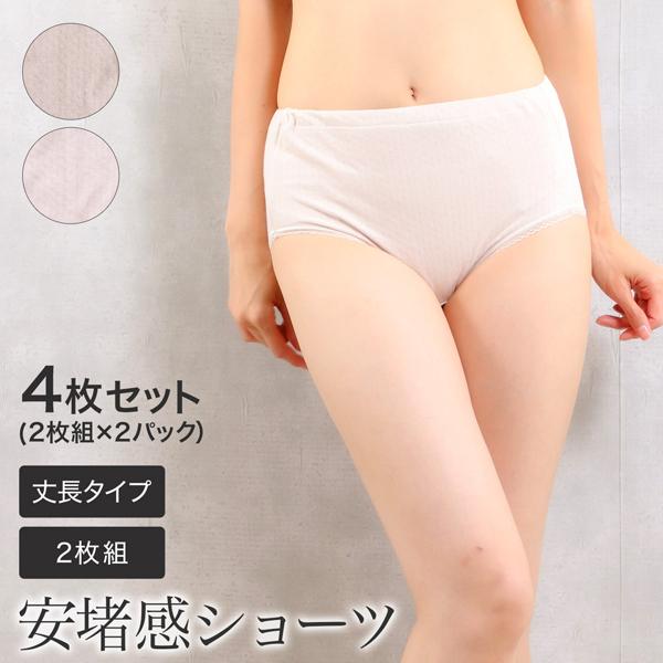 レディース ショーツ 綿100 丈長タイプ 日本製 安堵感ショーツ 4枚組 Set キナズyahoo 店 通販 Yahoo ショッピング