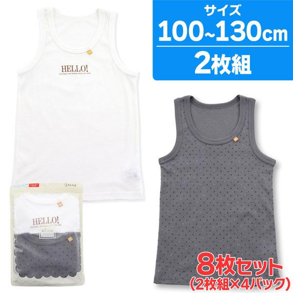 キッズパジャマ 下着 ランニングシャツの人気商品・通販・価格比較 - 価格.com キッズパジャマ 下着 ランニングシャツの人気商品・通販・価格比較 - 価格.com