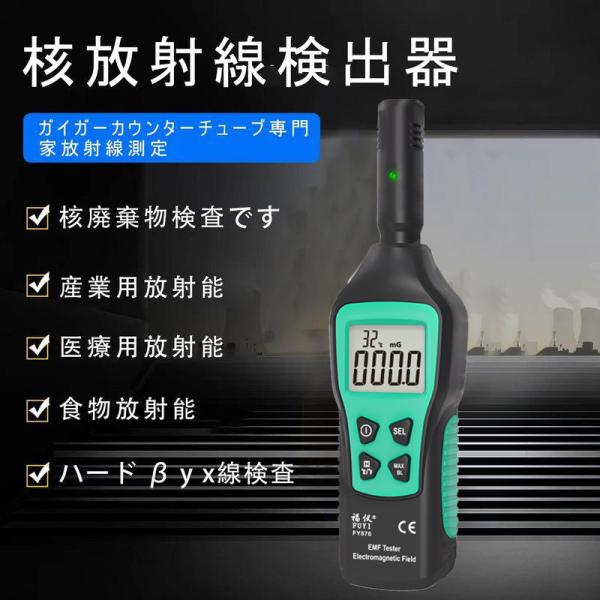 放射線測定器 ガイガーカウンター 高精度 警報機能 核放射能 放射線測定器 ガイガーカウンター 高精度 警報機能 核放射能