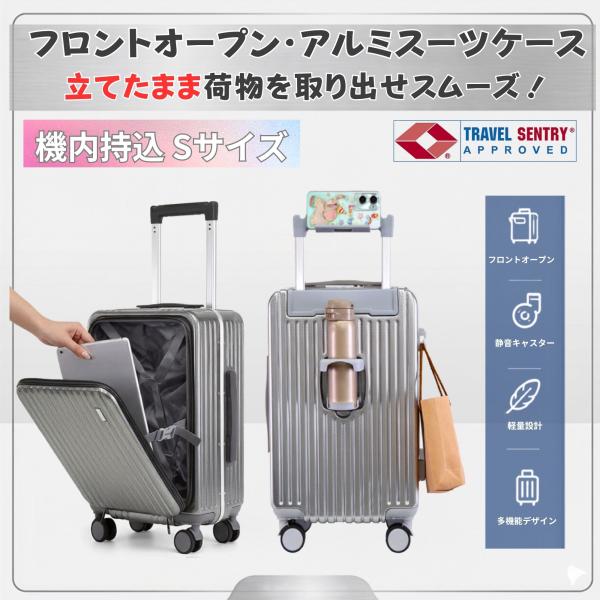 【新品未使用】キャリーケース フロントオープン フロントオープン・アルミスーツケース キャリー : Gracious Knick