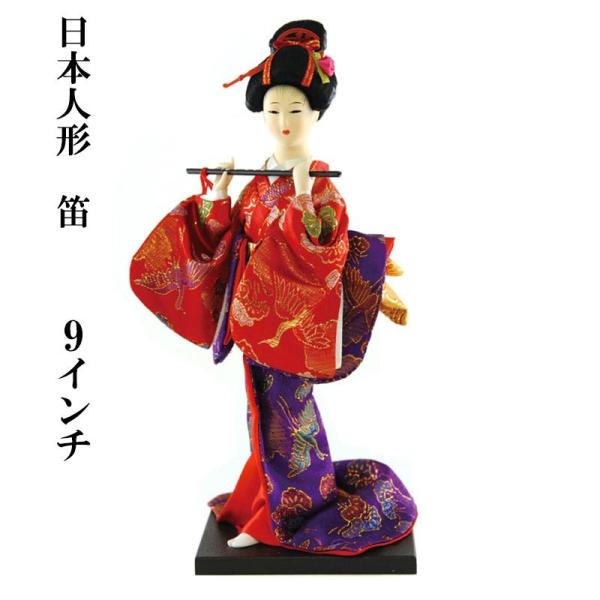日本人形 笛 9インチ（約31センチ） 海外 お土産 箱入り 定番土産 No.303-023