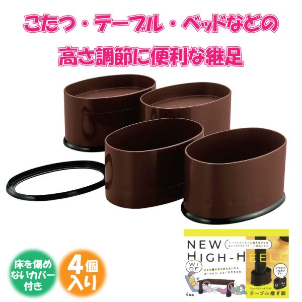 税込10,800円以上送料無料(一部地域除く）　　　　テーブルやこたつに高さをプラスゆとりができてラク〜に寝転がれる上下を返せば２段階の高さ調節が可能。厚い座椅子に座っても膝がぶつかりません。商品サイズ：（1個）140×90×75mm商品重...