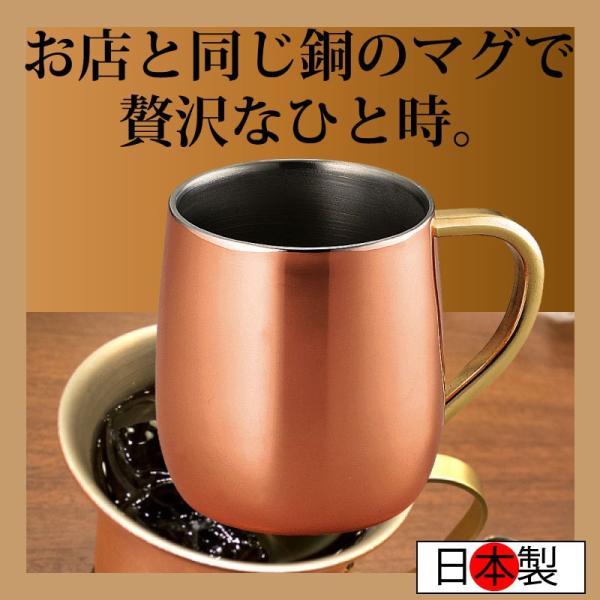 日本製 純銅マグ 二重構造 マグカップ 銅マグ 保温 保冷 250ml 日本製 純銅マグ 二重構造 マグカップ 銅マグ 保温 保冷 250ml