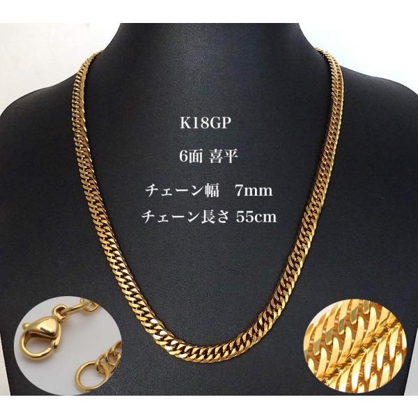 喜平タイプネックレス 6面 ダブル 長さ55cm 幅7mm : Gracious Knick