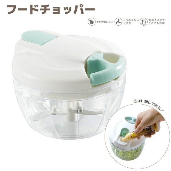 Grinday ぶんぶんチョッパー 手動調理器具 みじん切り スライサー
