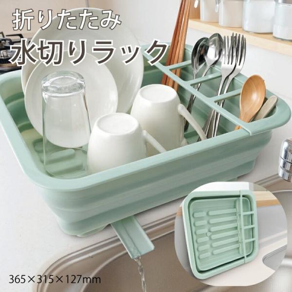 Grinday 折りたたみ 省スペース 水切りカゴ ノズル付