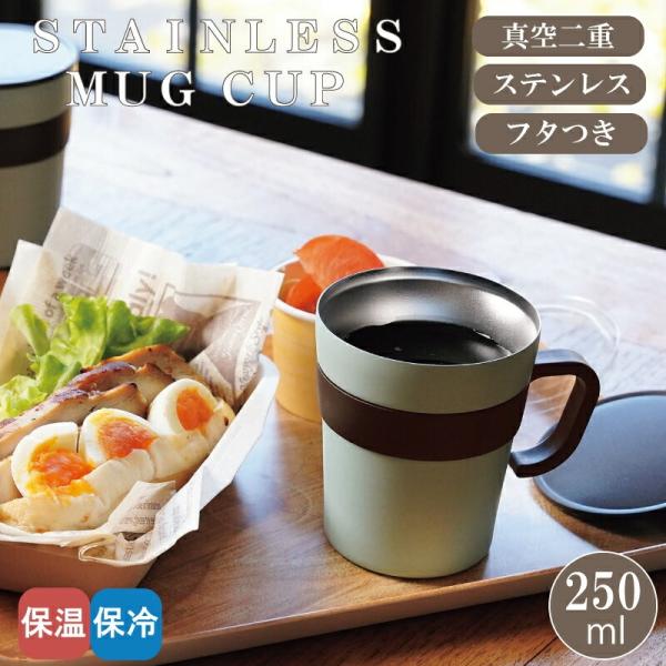 Grinday 真空二重 取っ手付き 保温 マグ 250ml