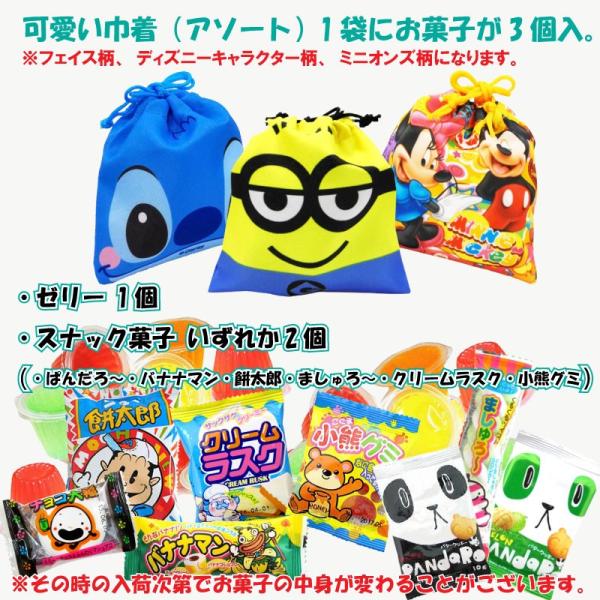 お菓子 詰め合わせ クリスマス ディズニー ミニオンズ 108円 子供 大量 駄菓子 セット お祭り 子供会 巾着 /【Buyee】 日本代购平台-产品购物网站大全-Buyee一站式代购 bot-online お菓子 詰め合わせ クリスマス ディズニー ミニオンズ 108円 子供 大量 駄菓子 セット お祭り 子供会 巾着 /【Buyee】 日本代购平台-产品购物网站大全-Buyee一站式代购 bot-online