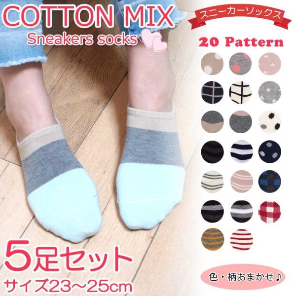 靴下 くるぶし レディース 5足セット 春 夏 おしゃれ かわいい スニーカーソックス フットカバー 婦人 391 2 Buyee Buyee Jasa Perwakilan Pembelian Barang Online Di Jepang