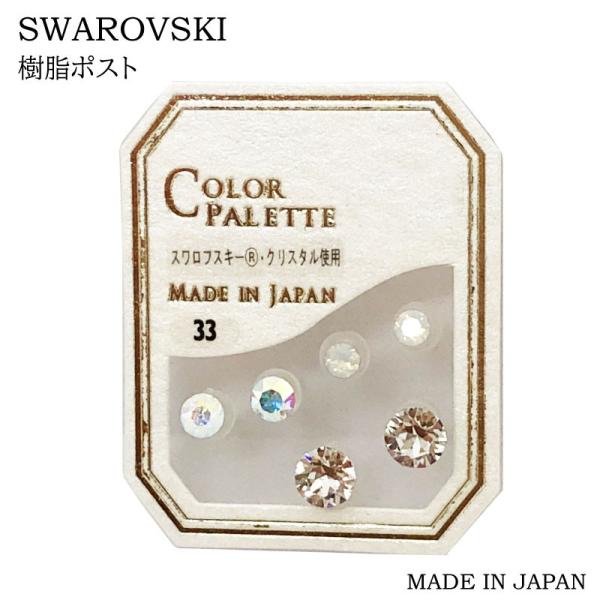 |Xg sAX XtXL[ ꗱ 3Zbg PA33