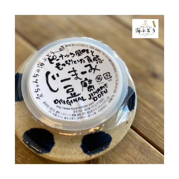 商品名：ジーマミー豆腐内容量：70g×1個原材料：(ジーマミー)ラッカセイ、澱粉、ソルビット原材料：(タレ)砂糖、みりん、醤油、生姜汁保存方法：冷蔵賞味期限：製造日より10日前後注意点：冷蔵便の為、常温商品(海ぶどう含む)との同梱は不可（別...