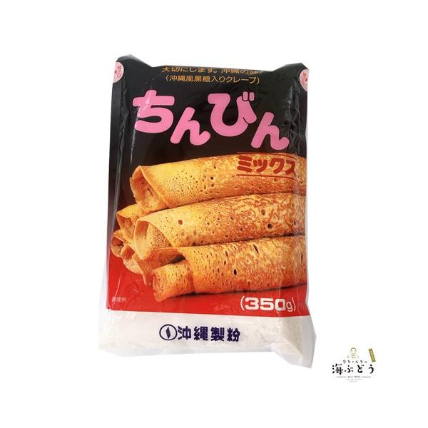 クルクル巻く沖縄定番お菓子「ちんびん」----------------------------ちんびん(煎餅)とは、ほんのり甘いクレープのようなお菓子です。その昔、旧暦の5月4日(ユッカヌヒー)に子供たちの成長と無病息災を祈る為に神仏にお供...