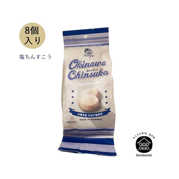 内容量:8個入り原材料：小麦粉（国内製造）、砂糖、食用動物油脂、ショートニング、食塩（沖縄県製造）／膨張剤、香料、（一部に小麦を含む）　※本品製造工場では乳成分、卵、豚肉、牛肉、大豆を使用した製品も製造しています。製造元：株式会社ナンポー〒...