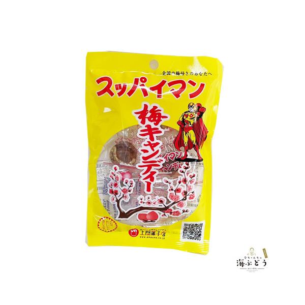 スッパイマン梅キャンディー(４個入)