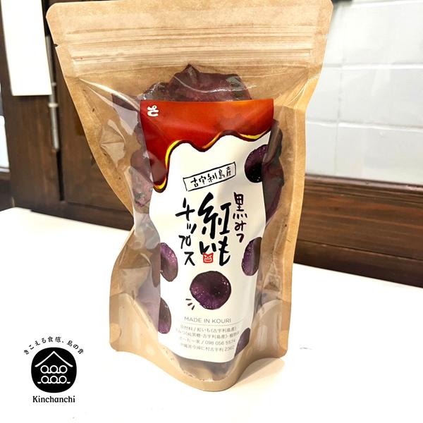 紅いもチップス（黒蜜）　沖縄土産 沖縄お菓子 紅芋 お菓子