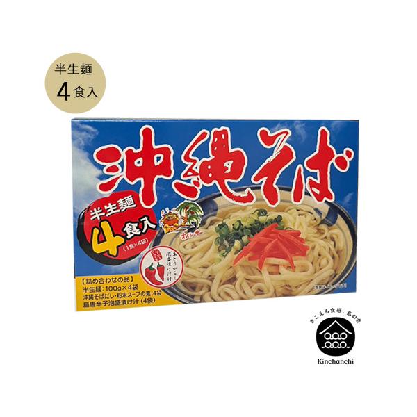しっかりとしたコシがある歯切れの良い沖縄そば麺に、かつおと昆布のダシの沖縄そばです！