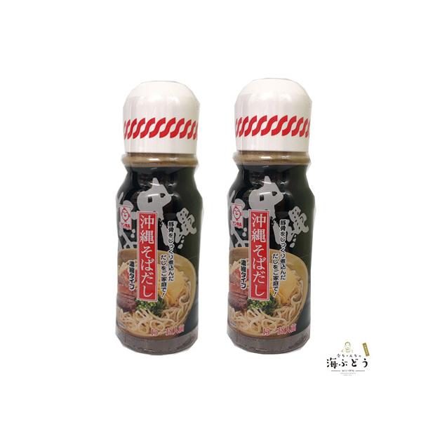 沖縄そばだし(濃縮)サン食品2本セット