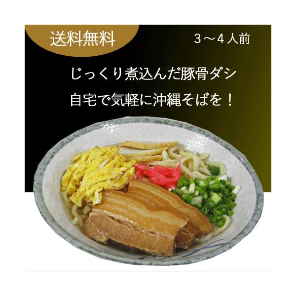 【有名な照喜名そば！】ご自宅で簡単に沖縄そばを！　沖縄そば　ソーキそば　グルメ【ご案内】常温便(海ぶどう含む)との同梱の場合、別途常温便送料950円が発生致します。写真はイメージとなります。お肉類はついておりません。