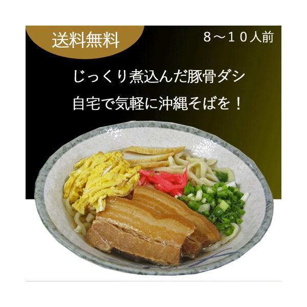 【有名な照喜名そば！】ご自宅で簡単に沖縄そばを！　沖縄そば　ソーキそば　グルメ【ご案内】常温便(海ぶどう含む)との同梱の場合、別途常温便送料950円が発生致します。写真はイメージとなります。お肉類はついておりません。