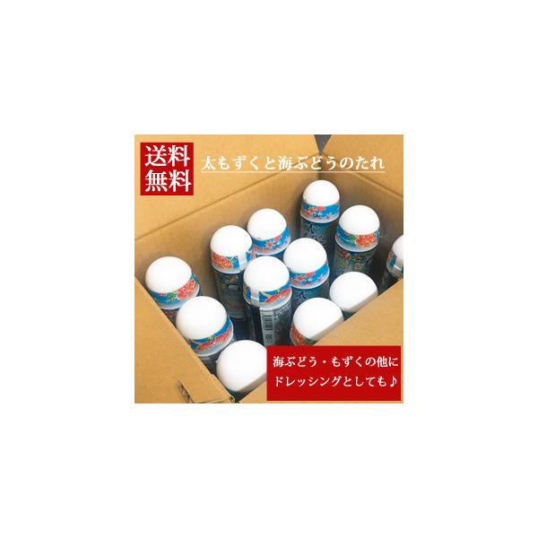 太もずくと海ぶどうのたれ280ml 1ケース(12本入り)