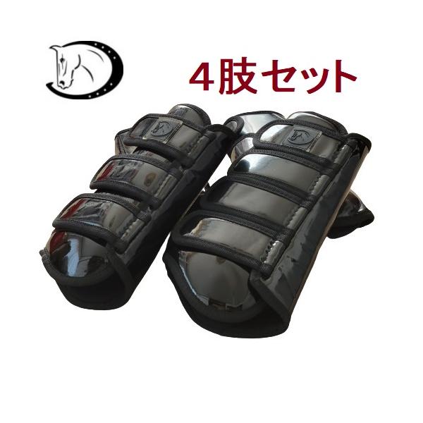 送料無料 エナメルプロテクター 4肢セット レッグブーツ 乗馬 送料無料 エナメルプロテクター 4肢セット レッグブーツ 乗馬