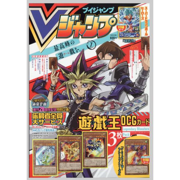 （中古品）Vジャンプ 2021年 07 月号 雑誌【商品説明】　  ※お届け：受注後に再メンテ、梱包します。☆必ず以下の内容をご確認の上、ご購入をお願いいたします。用途機能としての最低限度の付属品は付いておりますが商品画像は、代表写真やサン...