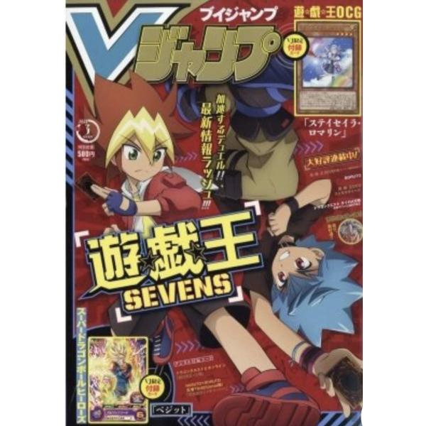 Vジャンプ 2021年 03 月号 雑誌